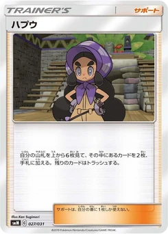 Pokémon-Karte Hapu 027/000