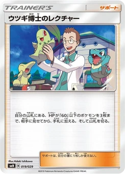 Pokémon-Karte Professor Elm's Lecture 019/000