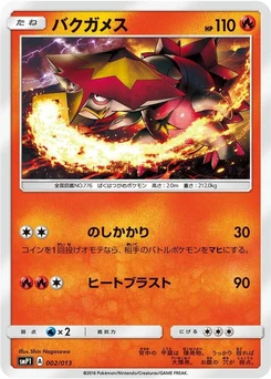 Pokémon-Karte Turtonator 002/000