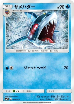 Pokémon-Karte Sharpedo 004/000