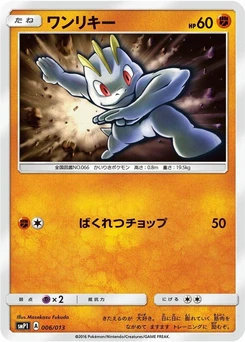 Pokémon-Karte Machop 006/000
