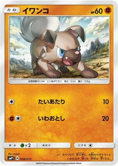 Pokémon-Karte Rockruff 008/000