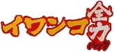 smP1: Rockruff Full Power Deck Logo
