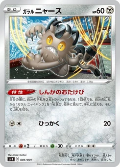 Pokémon-Karte Galarian Meowth 001/000