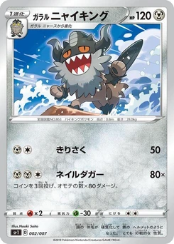 Pokémon-Karte Galarian Perrserker 002/000