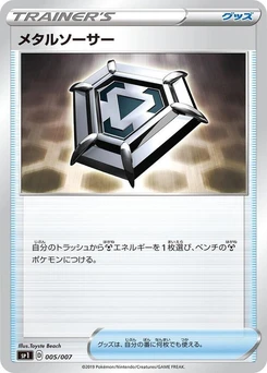 Pokémon-Karte Metal Saucer 005/000