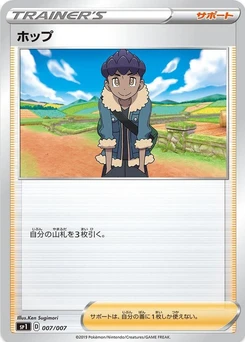 Pokémon-Karte Hop 007/000
