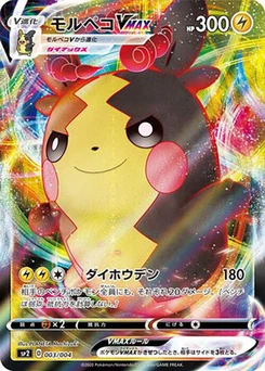 Pokémon-Karte Morpeko VMAX 003/000