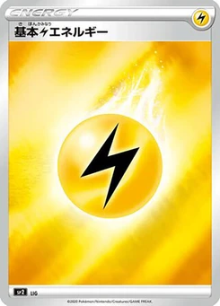 Pokémon-Karte Lightning Energy (Mirror Holofoil) LIG
