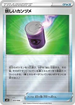 Pokémon-Karte Suspicious Food Tin 003/000