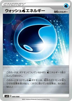 Pokémon-Karte Wash W Energy 005/000