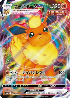 Pokémon-Karte Flareon VMAX 001/000