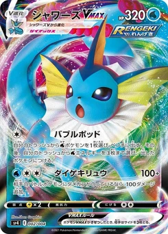 Pokémon-Karte Vaporeon VMAX 002/000