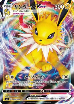 Pokémon-Karte Jolteon VMAX 003/000