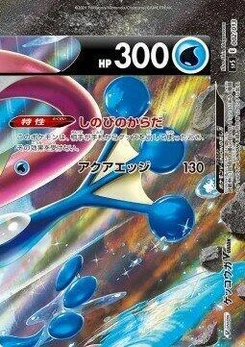 Pokémon-Karte Greninja V-UNION (Top Right) 002/000