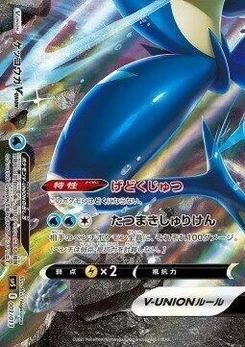 Pokémon-Karte Greninja V-UNION (Bottom Left) 003/000