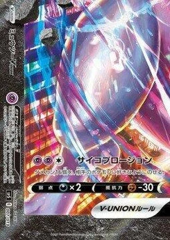 Pokémon-Karte Mewtwo V-UNION (Bottom Left) 007/000
