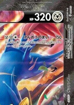 Pokémon-Karte Zacian V-UNION (Top Right) 010/000