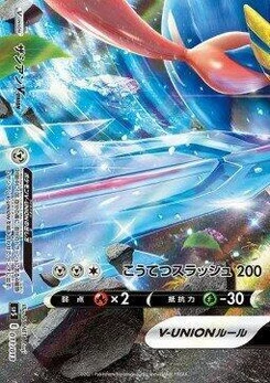 Pokémon-Karte Zacian V-UNION (Bottom Left) 011/000