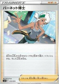 Pokémon-Karte Professor Burnet 013/000