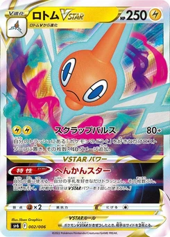 Pokémon-Karte Rotom VSTAR 002/000