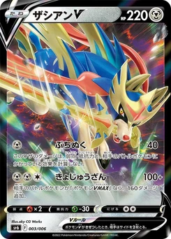 Pokémon-Karte Zacian V 003/000