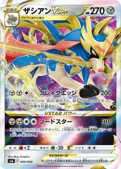 Pokémon-Karte Zacian VSTAR 004/000