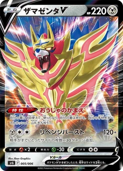Pokémon-Karte Zamazenta V 005/000