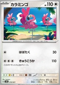 Pokémon-Karte Flamigo 010/000