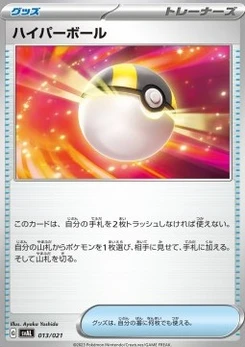 Pokémon-Karte Ultra Ball 013/000