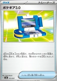 Pokémon-Karte Pokégear 3.0 015/000