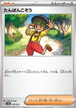 Pokémon-Karte Youngster 019/000