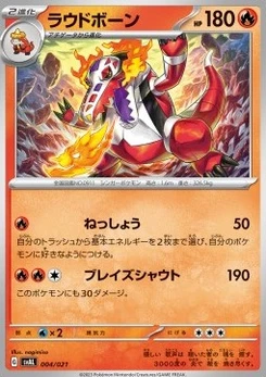 Pokémon-Karte Skeledirge 004/000