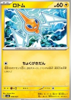 Pokémon-Karte Rotom 008/000