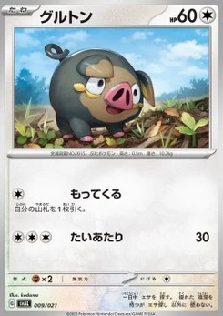 Pokémon-Karte Lechonk 009/000