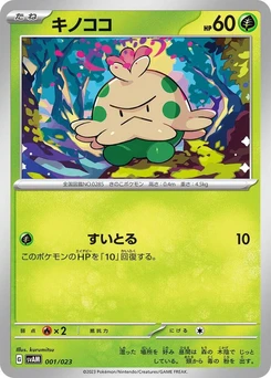 Pokémon-Karte Shroomish 001/000