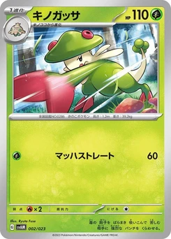 Pokémon-Karte Breloom 002/000