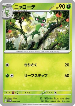Pokémon-Karte Floragato 005/000