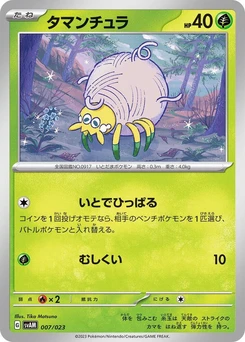 Pokémon-Karte Tarountula 007/000