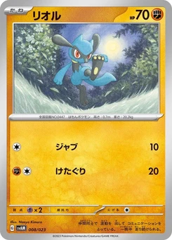 Pokémon-Karte Riolu 008/000