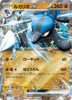 Pokémon-Karte Lucario ex 009/000