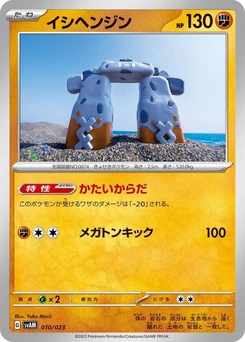 Pokémon-Karte Stonjourner 010/000
