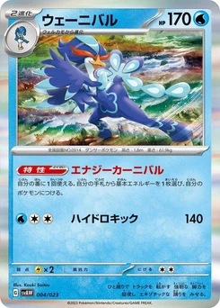 Pokémon-Karte Quaquaval 004/000