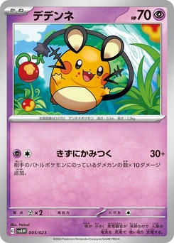 Pokémon-Karte Dedenne 005/000