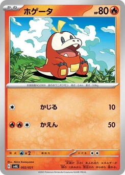 Pokémon-Karte Fuecoco 002/000