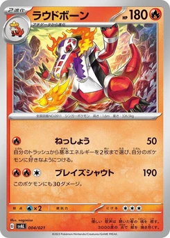 Pokémon-Karte Skeledirge 004/000