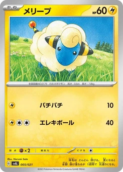Pokémon-Karte Mareep 005/000