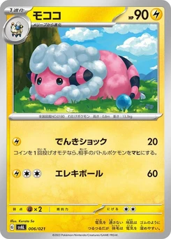 Pokémon-Karte Flaaffy 006/000