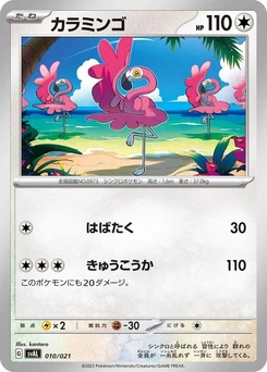 Pokémon-Karte Flamigo 010/000