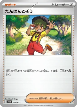 Pokémon-Karte Youngster 019/000